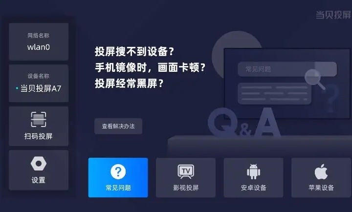 网络电视可以看春晚吗?网络电视怎么看春晚直播?