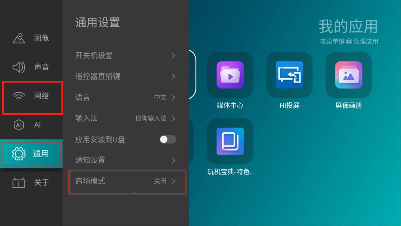 海信电视怎么联网连接wifi无线网络?2025新版方法教程