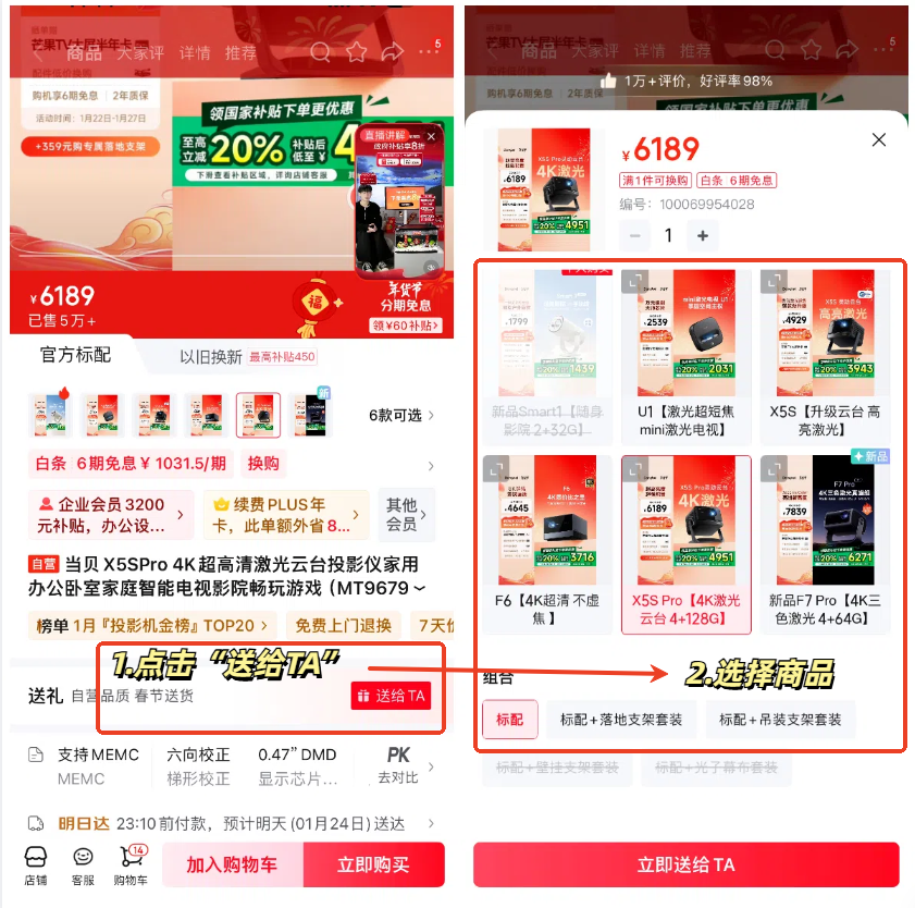 首先打开京东APP，然后挑选心仪的礼物，接着在商品页点击【送给TA】,确定产品型号，点击【立即送给TA】