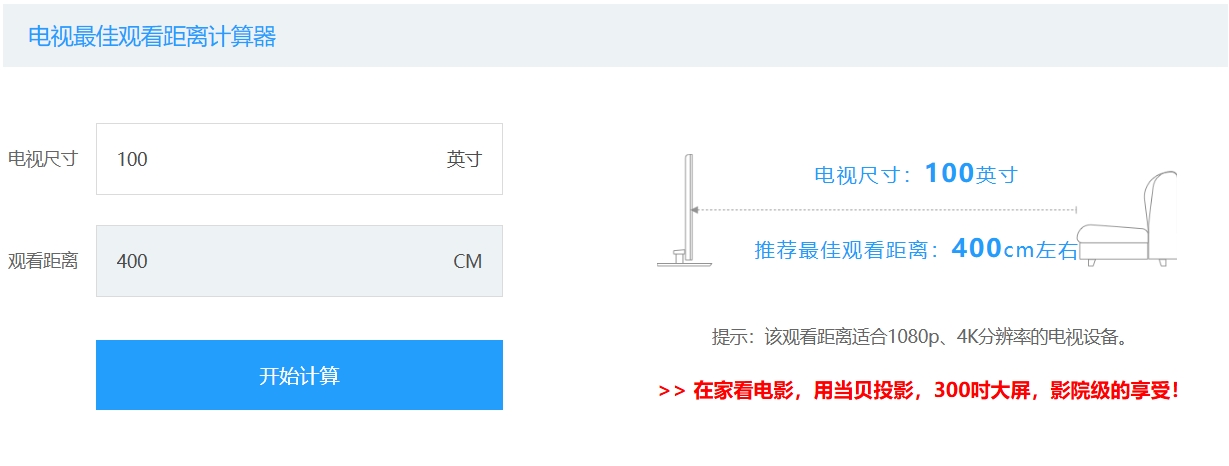 如何选电视尺寸？电视不是越大越好，详细挑选方法来了！