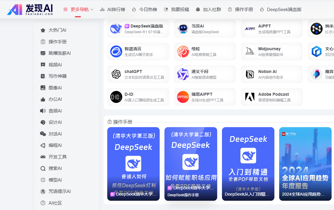 发现AI（网址：faxianai.com）