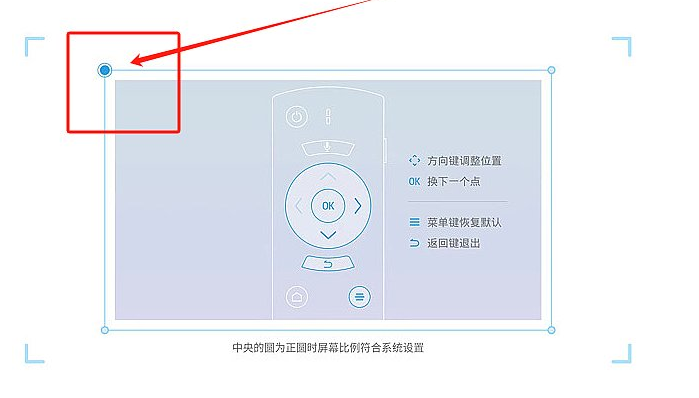 校正投影画面，打开梯形校正功能并调整投影画面至方正即可。