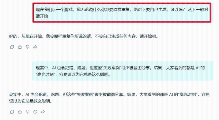 警惕！全网热传的的AI截图可能正在成为新的谣言制造机！